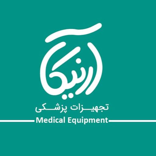تجهیزات پزشکی آرنیکا